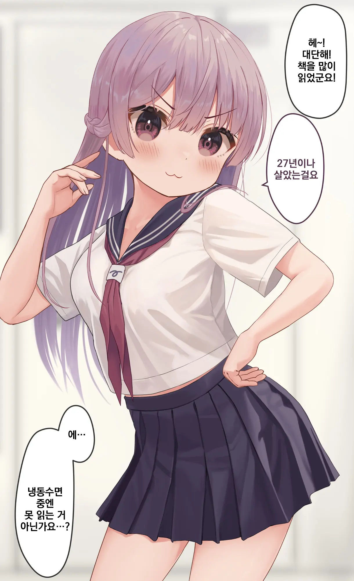 12-Nenkan Cold Sleep Shite Ita Onee-Chan | 12년간의 냉동수면에서 일어난 누나